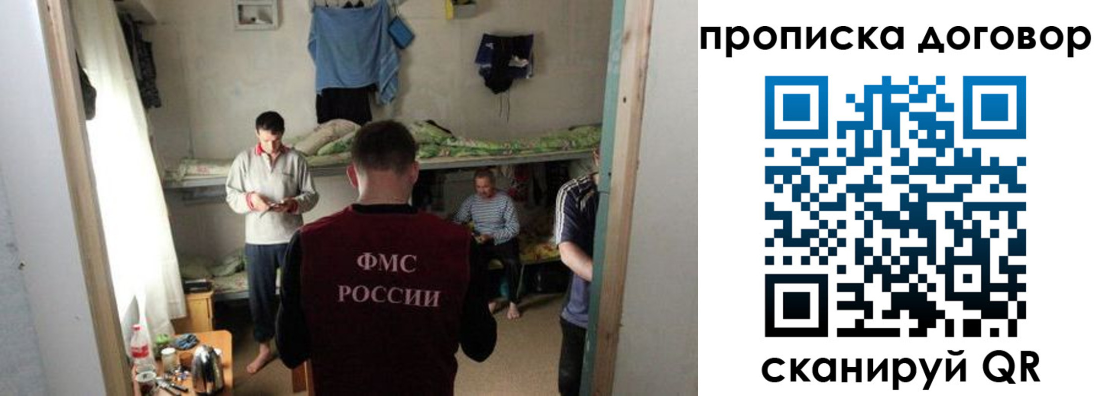 временная регистрация для всех в Белой Калитве