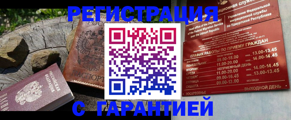 временная регистрация поиск в Белой Калитве